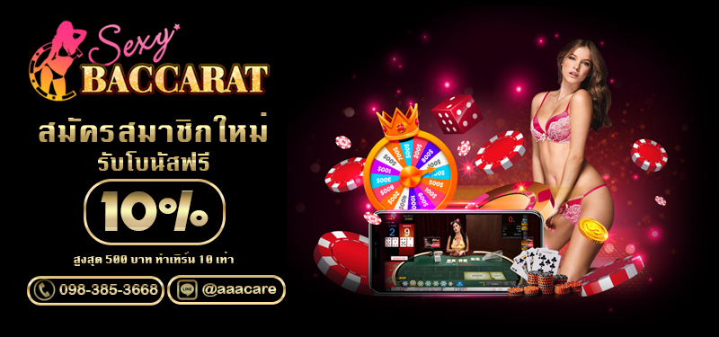 sexy-baccarat