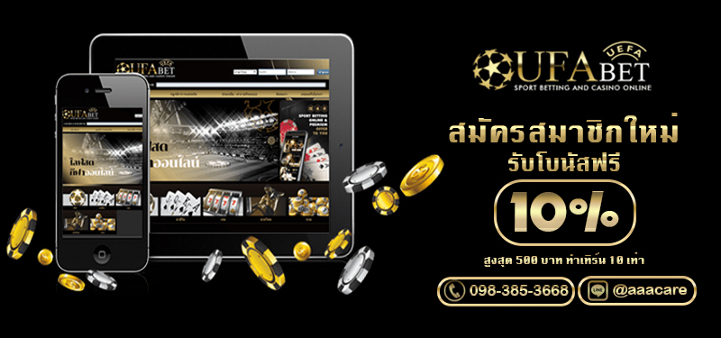 ufabet